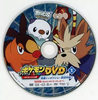 アニメDVD BW ポケモンTVアニメコレクションDVD ポケモンバトル