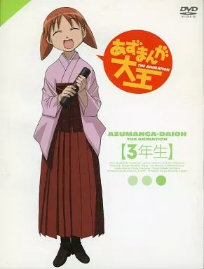 Mischievous) Azumanga Daioh third grader [Limited Edition