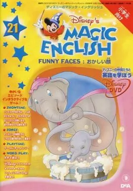 マジックイングリシュの絵本とDVD MagicEnglish Books/DVD Anime DVD Disney Magic English Volume 21 (Disney's Magic