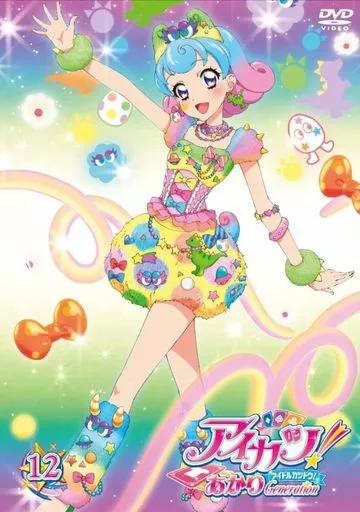 アニメDVD アイカツ! あかりGeneration 12 | 映像ソフト