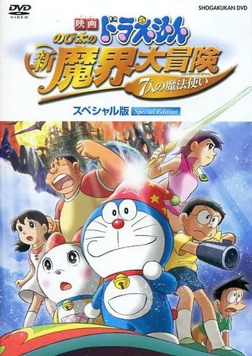 楽天市場】TV版 ドラえもん VOL.14 黒おびのび太の巻・他7話