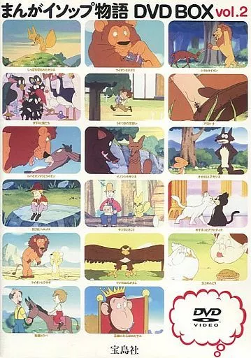 Anime DVD Manga Aesop's Fables DVD BOX vol. 2 | Video