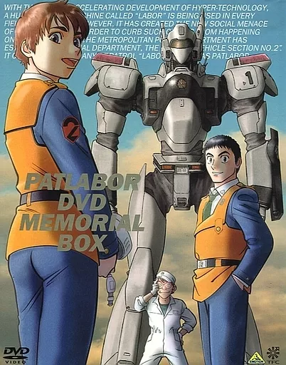 アニメ PATLABOR DVD MEMORIAL BOX Anime DVD PATLABOR THE MOBILE POLICE Memorial Box [Limited