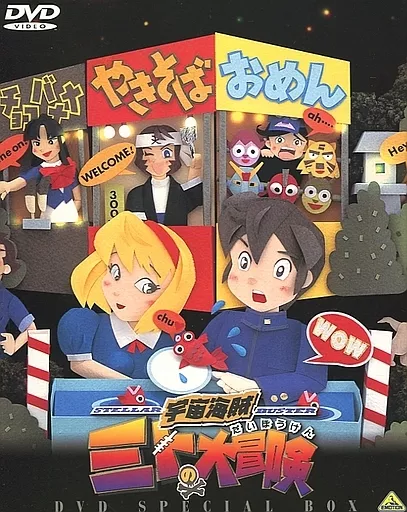SPACE PIRATE Mito DVD Special Box (Condition : Booklet is missing