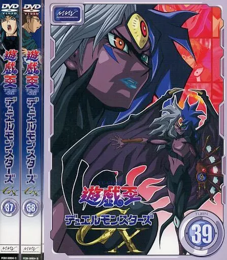 遊戯王デュエルモンスターズGX　DVD 遊☆戯☆王 デュエルモンスターズ GX DVD-BOX Vol.1 - マーベラス