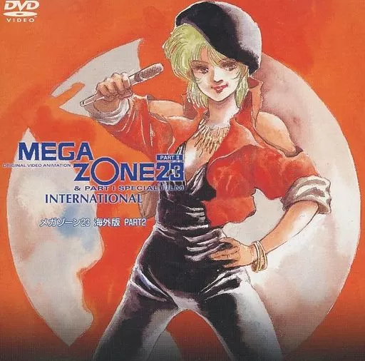 メガゾーン23 PART 2 ?MEGA ZONE 23 PART 2? [DVD] 【公式通販】