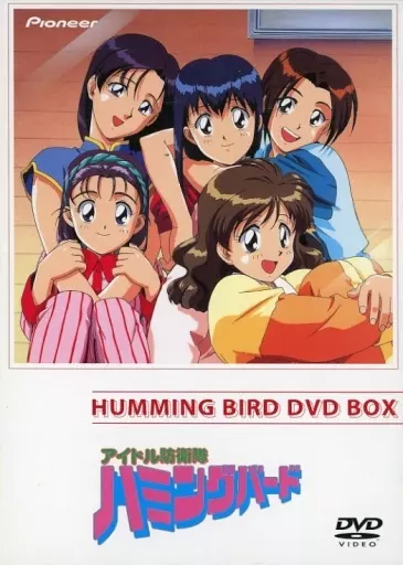 アニメDVD 不備有)アイドル防衛隊ハミングバード DVD-BOX(状態