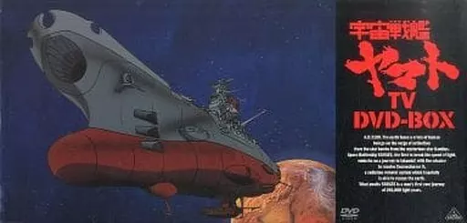 アニメDVD　不備有)宇宙戦艦ヤマト TV DVD-BOX[限定版](状態：インジェクションキット収納BOXに難有り) アニメDVD 不備有)宇宙戦艦ヤマト TV DVD-BOX[限定版](状態