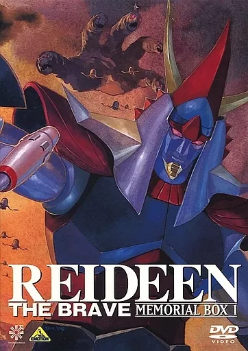 Anime DVD REIDEEN THE BRAVE DVD-Memorial Box 1 (Condition