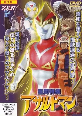 星間特捜アサルトライザー [DVD] Amazon.com: 星間特捜アサルトライザー [DVD] : Movies & TV