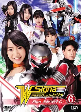 特摄DVD 时空警察ヴェッカーシグナ(6) | 影像软件| Suruga-ya.com