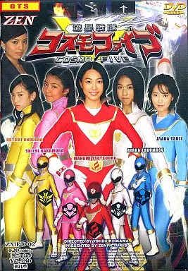 Ryusei Sentai Cosmo Five | Video software | Suruga-ya.com