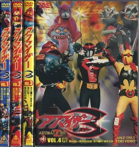 アクマイザー3 VOL.4 [DVD](中古品) 中古セル】 アクマイザー3