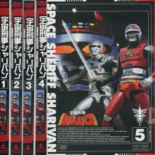 宇宙刑事シャリバン DVD 2 3 4 5巻セット 宇宙刑事 シャリバン・宇宙