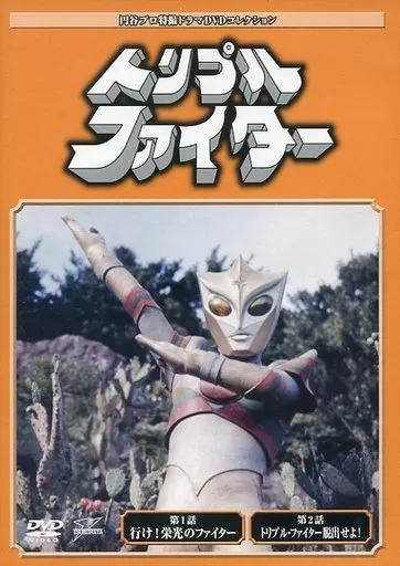 トリプルファイター DVD-BOX Amazon.co.jp: トリプルファイター DVD-BOX : 特撮(映像), 滝沢