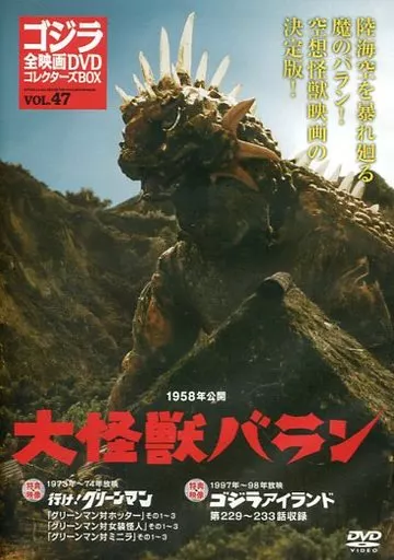 Special effects DVD Godzilla Movie DVD Collectors Box Vol