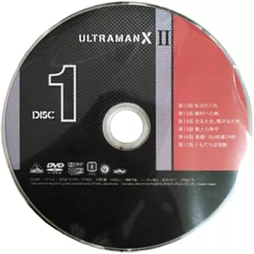ウルトラマンX DVD-BOX Ⅱ〈3枚組〉 ウルトラマンX DVD-BOX Ⅱ〈3枚組〉 - メルカリ