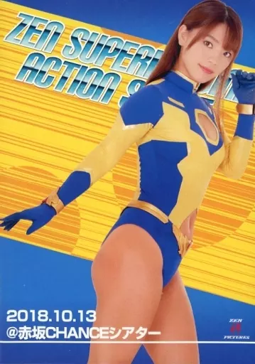 Special effects DVD ZEN Super Heroine Action Stage 2018.10.13