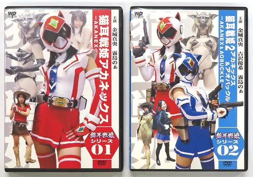 オリジナルビデオ 猫耳戦姫アカネックス －AKANEX― (2007 猫耳戦