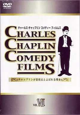 洋画DVD チャールズ・チャップリン・コメディ・フィルムス (7) | 映像