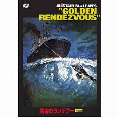 DVDソフト　黄金のランデブー　特別版 洋画DVD 黄金のランデブー 特別版 | 映像ソフト | Suruga-ya.com