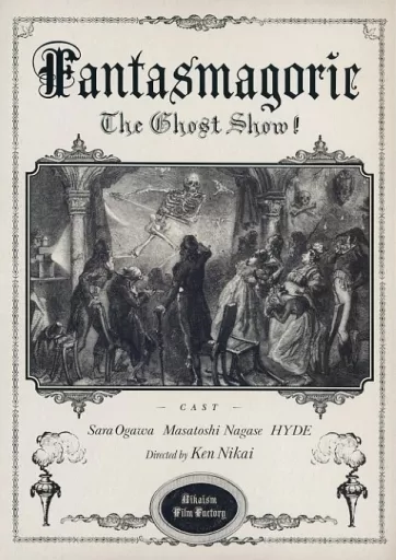邦画・日本映画 DVD Fantasmagorie The Ghost Show Japanese DVD Fantasmagoric The Ghost Show [Supporter special ver