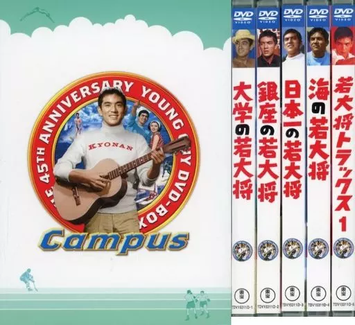 邦画DVD 不備有)若大将キャンパス DVD-BOX(状態：サンプル品) | 映像