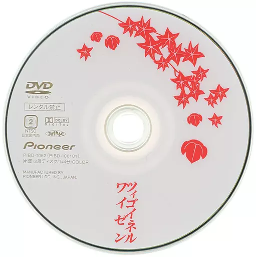 邦画DVD 不備有)ツィゴイネルワイゼン(状態：パッケージ欠品) | 映像
