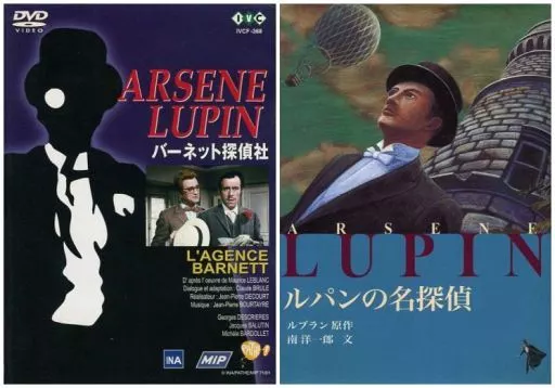 初回限定生産 怪盗紳士 アルセーヌ・ルパン DVD BOX 1～6セット