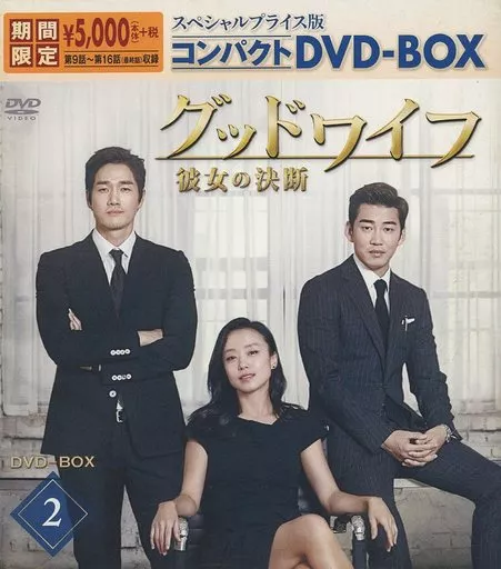 海外TVドラマDVD グッドワイフ -彼女の決断- スペシャルプライス版  