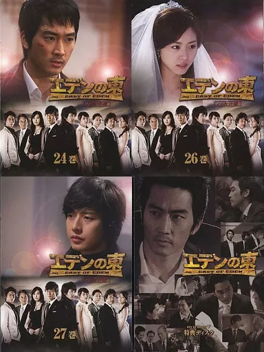 Amazon.co.jp: エデンの東[ノーカット版] DVD-BOX1 : ソン