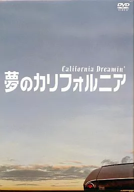 Domestic TV drama DVD Dream California DV D-Box Technologies | Video  software | Suruga-ya.com