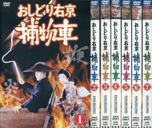 おしどり右京捕物車　全7巻セット　DVD 国内TVドラマDVD おしどり右京捕物車 単巻全7巻セット | 映像