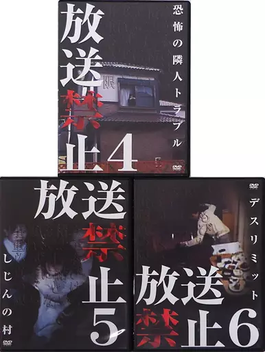 国内TVドラマDVD 不備有)放送禁止 DVD封印BOX(2)(状態：BOX欠品