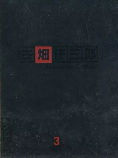 国内TVドラマDVD　不備有)古畑任三郎 3rd season DVD-BOX(状態：BOX・ブックレット・DISCケースに汚れ有り) 国内TVドラマDVD 不備有)古畑任三郎 3rd season DVD-BOX(状態