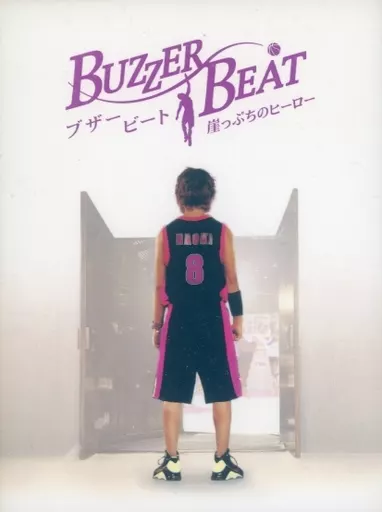 TVドラマ BEGA Buzzer Beat ~ The Hero at the Edge ~ DV D-Box Technologies
