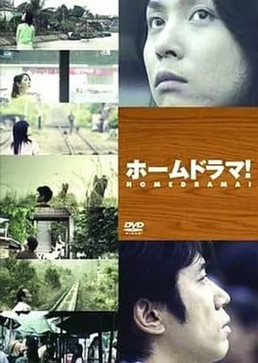 国内TVドラマDVD　不備有)HOTEL DVD-BOX(状態：DISC1欠品) Amazon.co.jp: HOTEL DVD-BOX : 高嶋政伸, 松方弘樹, 菊池桃子
