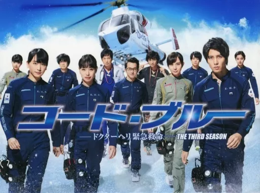 正規品】コード・ブルー ドクターヘリ緊急救命 DVD-BOX〈7枚組