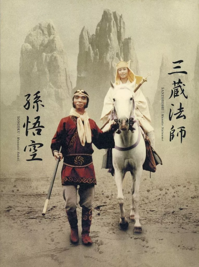 西遊記(1978) DVD-BOX(1) Amazon.co.jp: 西遊記 DVD-BOX 1 : 堺正章, 夏目雅子, 西田敏行