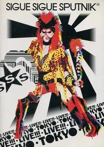 廃盤DVD「LIVE IN TOKYO」ジグ・ジグ・スパトニック Western music DVD Sigue Sigue Sputnik / Live in Tokyo | Video