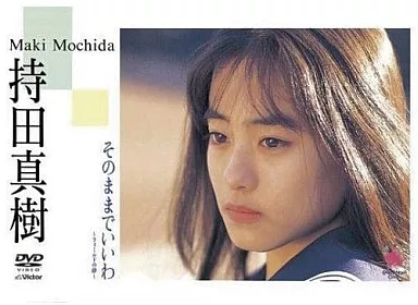 Japanese music DVD Maki Mochida / Leave it as it is ～ Sand in the