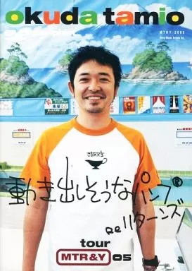 Japanese music DVD Minsei Okuda / Okuda Tamio tour MTR & Y 05
