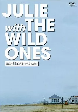 邦楽DVD JULIE with THE WILD ONES / LIVE 僕達ほとんどいいん