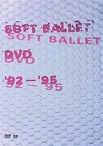 邦楽DVD 不備有)SOFT BALLET / SOFT BALLET DVD '92-'95(状態
