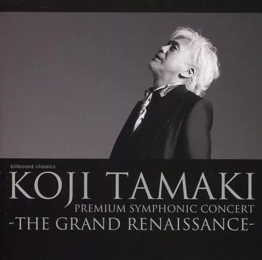 Japanese music DVD Koji Tamaki / Koji Tamaki PREMIUM SYMPHONY CONCERT-THE  GRAND RENAISSANCE - | Video software | Suruga-ya.com