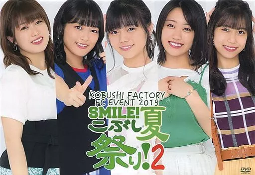 こぶしファクトリー FC イベント2019 5月24日はこぶしの日 玉兰花工厂】FC Event 2019～5月24日は“こぶしの日”～_哔哩哔哩_