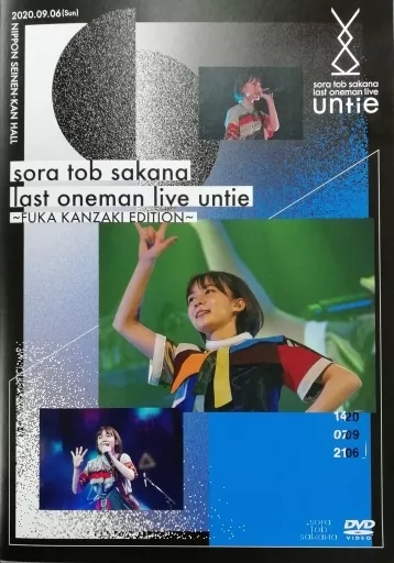 邦楽DVD　sora tob sakana / last oneman live untie ～NATSUKA TERAGUCHI EDITION～ Japanese music DVD Soratobi sakana / last oneman Live Untie