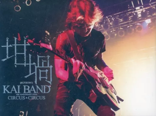 甲斐バンド CIRCUS ＆ CIRCUS 2019 坩堝 DVD CD Amazon.co.jp: 45th