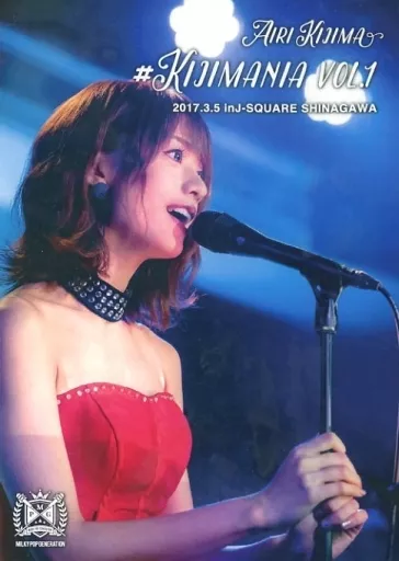 Airi Kijima / Airi KIJIMA KIJIMANIA VOL. 1 2017.3.5 in J-SQUARE