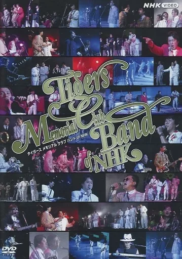 ミュージック Tigers Memorial Club Band of NHK DVD Japanese music DVD The tigers Memorial Club Band of NHK | Video